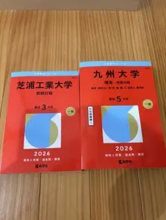 2026年最新】九州大学の人気アイテム - メルカリ