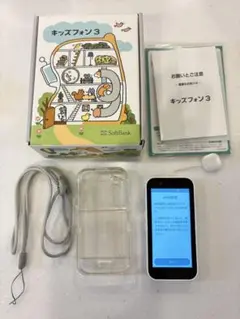 美品　SoftBank キッズフォン 3 本体　箱・スマホケース付き