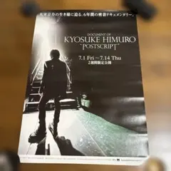 2025年最新】氷室京介 ポスターの人気アイテム - メルカリ