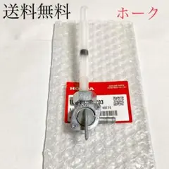 CB250N CB400N CB250T CB400T ホーク 燃料コック 71のサムネイル