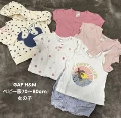 GAP H&M ベビー服　女の子　70〜80cm 6点セット