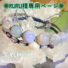 RURU様専用❁⃘オーダーページ問い合わせページ❁⃘