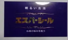 2026年最新】ESP科学研究の人気アイテム - メルカリ
