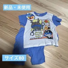 【新品・未使用】アンパンマン ベビーパジャマ サイズ80
