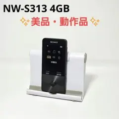 美品 動作品 WALKMAN NW-S313 4GB ブラック 本体