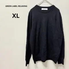 グリーンレーベルリラクシング クルーネック 長袖ニット 黒 XL ウール100