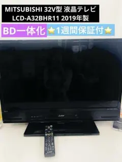 2026年最新】LCD-32BHR11の人気アイテム - メルカリ