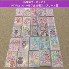 【新品】名探偵プリキュア！ ホロキュンシールガム 全25種コンプリートセット