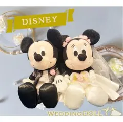 ディズニー ウエディング ミッキー＆ミニー ぬいぐるみ タグ付き 結婚式