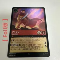 ロルカナ LORCANA 日本語版 アラジン - メルカリ