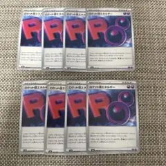 ポケモンカード　ロケット団エネルギー　8枚