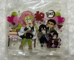 鬼滅の刃 甘露寺蜜璃 誕生日アクリルスタンド アクスタ