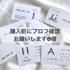 【11/4中の発送】専用　エスコートカード　結婚式　ウェディング