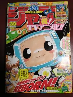 週刊少年ジャンプ 2006年49号 家庭教師ヒットマンREBORN! - メルカリ