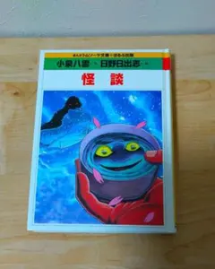 手塚 表紙デザイン 大版ポストカード 宇宙狂想曲 長篇まんが 少年 手塚 表紙デザイン 大版ポストカード 宇宙狂想曲 長篇まんが 少年