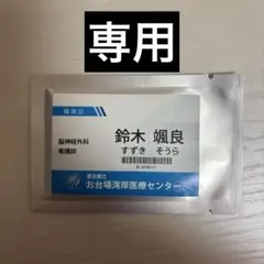 さくら様 専用ページ