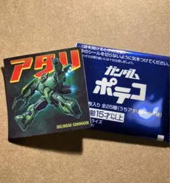 2025年最新】ガンダムポテコ あたりの人気アイテム - メルカリ