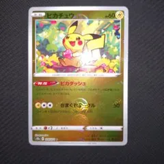 【PSA10】ピカチュウ　ピカダッシュ　ノーマル ピカチュウ ピカダッシュ ノーマル S10a - メルカリ