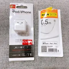 【N-48.49】ELECOM USB充電器＋Lightningケーブル セット