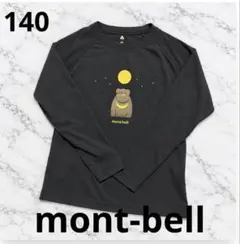 ★mont-bell★長袖カットソー★140
