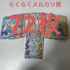 ひみつのアイプリ まとめ売り 六堂える他 72枚