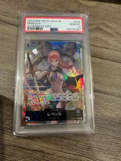 【PSA10】レベッカ(L★){青/黒}〈OP04-039〉謀略の王国