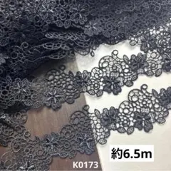 ケミカルレース約6.5m