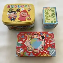かるた 3種類セット Gakken ひかりのくに どうぶつ図鑑 知育玩具のサムネイル