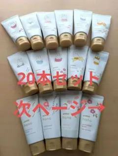 20本セット ユースキン yuskin ハナ HANA サンプル ミッフィーのサムネイル