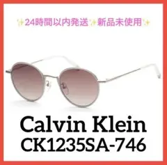サングラス アジアンフィット CK1235SA-746 Calvin Kleinのサムネイル