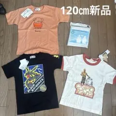 120㎝新品 Tシャツ、レインコート　まとめ売り
