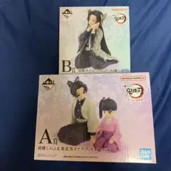 鬼滅の刃 フィギュア A賞 & B賞 セット