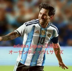 完全未開封】 XL adidas アルゼンチン代表オーセンティック 