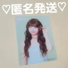 ME:I MUSE 2形態同時購入 HMV クリアトレカ 村上璃杏