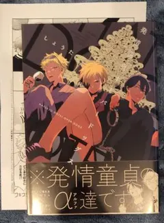 発情童貞オーバードッグス サイン本 - メルカリ