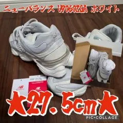 お値下【27.5cm】New Balance 9060 ホワイト スニーカー