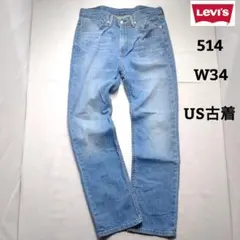 リーバイスLevi's 514 W34 ジーンズジーパン デニムパンツ US古着