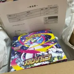 2025年最新】メガシンフォニアboxの人気アイテム - メルカリ