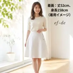 ​【新品タグ付】 ef-de ジャガード フレアスカート 白 9号 日本製 Mのサムネイル