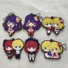 推しの子 ガチャガチャ カプセルラバーマスコット01&02 まとめ売り