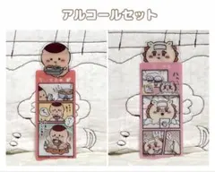 stitcho様 リクエスト 2点 まとめ商品