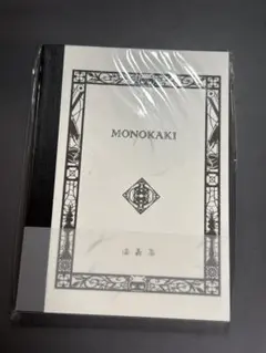 丸善 MONOKAKI ノート N7