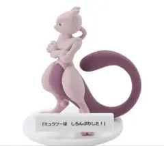 ミュウツー いうことをきかない！　ポケモンセンター限定