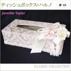 ▪️ Jennifer TaylorジェニファーテイラーティッシBOX ピンク