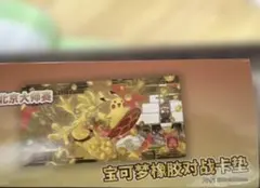 2025年最新】北京 プレイマットの人気アイテム - メルカリ