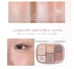 wakemake ウェイクメイク　ソフトシアーマルチパレット！