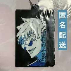 呪術廻戦 懐玉・玉折 参　五条悟　一番くじ H賞 ラバーチャーム