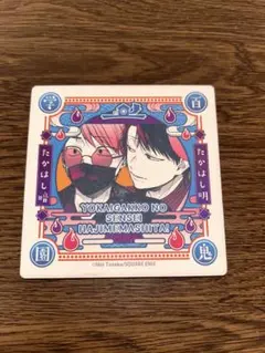 2025年最新】たかはし明の人気アイテム - メルカリ