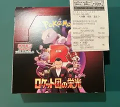 ポケモンカード ロケット団の栄光 1BOXシュリンクなしぺりぺりあり新品未開封