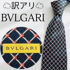 ブルガリ　ネクタイ　ブランド　ビジネス　おしゃれ　人気　シルク　チェック柄　高級